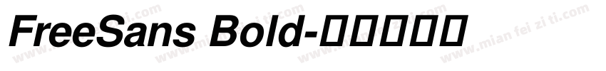 FreeSans Bold字体转换